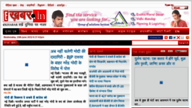 What Khelkhabar.in website looked like in 2012 (11 years ago)