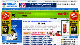 What Kjqq8.com website looked like in 2012 (11 years ago)