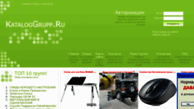 What Kataloggrupp.ru website looked like in 2012 (11 years ago)