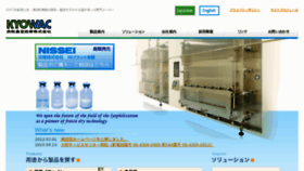 What Kyowac.jp website looked like in 2012 (11 years ago)