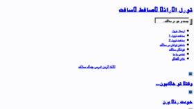 What Kesafat.in website looked like in 2012 (11 years ago)
