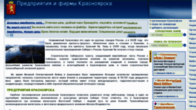 What Krasnoyarck.ru website looked like in 2012 (11 years ago)