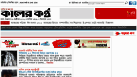 What Kalerkantha.net website looked like in 2012 (11 years ago)