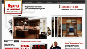 What Kyxnu.ru website looked like in 2012 (11 years ago)