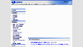 What Kokusai-s.co.jp website looked like in 2012 (13 years ago)