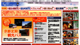 What Kyoto-okoshiyasu.com website looked like in 2012 (11 years ago)