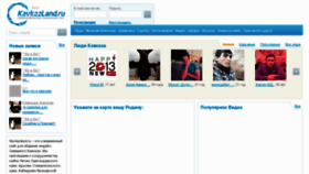 What Kavkazland.ru website looked like in 2012 (11 years ago)