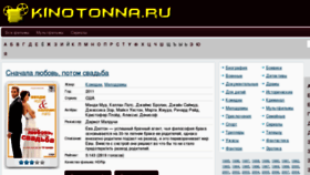 What Kinotonna.ru website looked like in 2012 (11 years ago)
