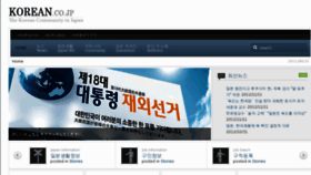 What Korean.co.jp website looked like in 2013 (11 years ago)