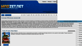 What Kinozet.net website looked like in 2013 (11 years ago)