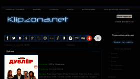 What Klipzona.net website looked like in 2013 (11 years ago)