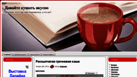 What Komudobavki.ru website looked like in 2013 (11 years ago)