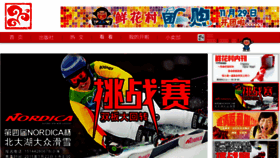 What Kaila.com.cn website looked like in 2011 (13 years ago)