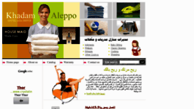 What Khadam.net website looked like in 2013 (11 years ago)