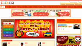 What Kurasse.jp website looked like in 2011 (13 years ago)