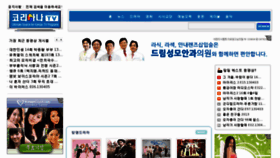 What Koreatv.us website looked like in 2013 (11 years ago)