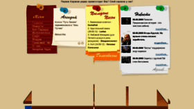 What Karradio.ru website looked like in 2013 (11 years ago)