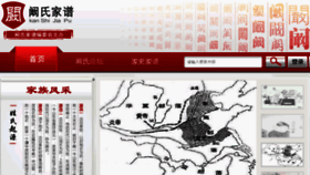 What Kanshijiapu.com website looked like in 2013 (10 years ago)
