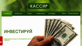 What Kassa-invest.com website looked like in 2013 (11 years ago)