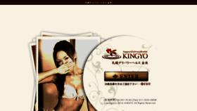 What Kin-gyo.net website looked like in 2013 (11 years ago)