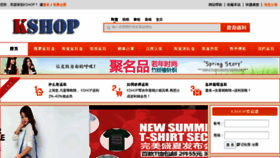 What Kshop.biz website looked like in 2013 (10 years ago)