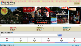 What Kitabiwako.jp website looked like in 2013 (10 years ago)