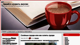 What Komudobavki.ru website looked like in 2013 (10 years ago)