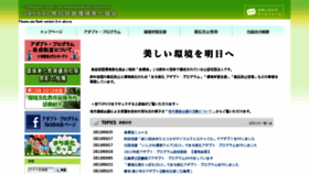 What Kankyobika.or.jp website looked like in 2013 (10 years ago)