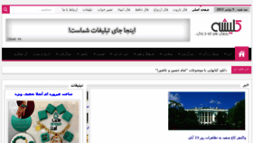What Kelishe.com website looked like in 2013 (10 years ago)