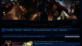 What Kinoscope.ru website looked like in 2013 (10 years ago)