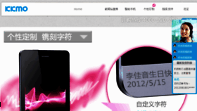 What Kkmo.com.cn website looked like in 2014 (10 years ago)