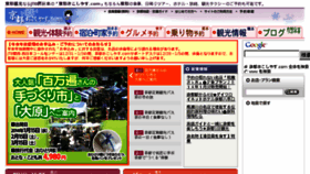 What Kyoto-okoshiyasu.com website looked like in 2014 (10 years ago)