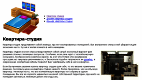 What Kvartirastudiya.ru website looked like in 2014 (10 years ago)