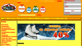 What Karusel-toys.ru website looked like in 2014 (10 years ago)