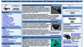 What Kombat.com.ua website looked like in 2014 (10 years ago)
