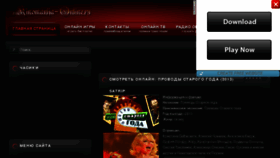 What Kinomanija-online.ru website looked like in 2014 (10 years ago)