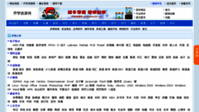 What Kaixue123.com website looked like in 2014 (10 years ago)