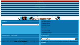 What Krasota43.ru website looked like in 2014 (10 years ago)