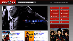 What Kino99.info website looked like in 2014 (10 years ago)