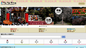 What Kitabiwako.jp website looked like in 2014 (10 years ago)