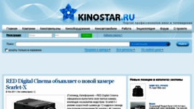 What Kinostar.ru website looked like in 2014 (10 years ago)
