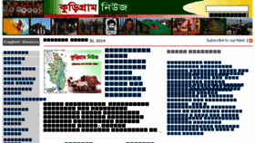 What Kurigramnews.net website looked like in 2014 (10 years ago)
