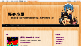 What Kaiki.blog.163.com website looked like in 2014 (10 years ago)