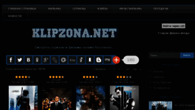 What Klipzona.net website looked like in 2014 (10 years ago)