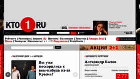 What Kto1.ru website looked like in 2014 (10 years ago)