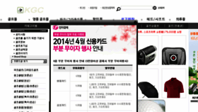 What Koreagolfshop.com website looked like in 2014 (10 years ago)