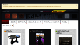 What Kamden.by website looked like in 2014 (10 years ago)