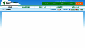 What Kijimakogen.jp website looked like in 2014 (10 years ago)