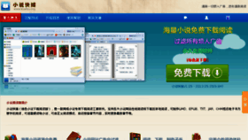 What Kuaibu.org website looked like in 2014 (10 years ago)