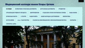 What Kcetkin.ru website looked like in 2014 (10 years ago)